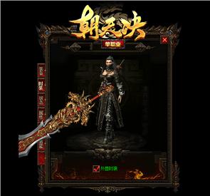天龙八部私服仙游传